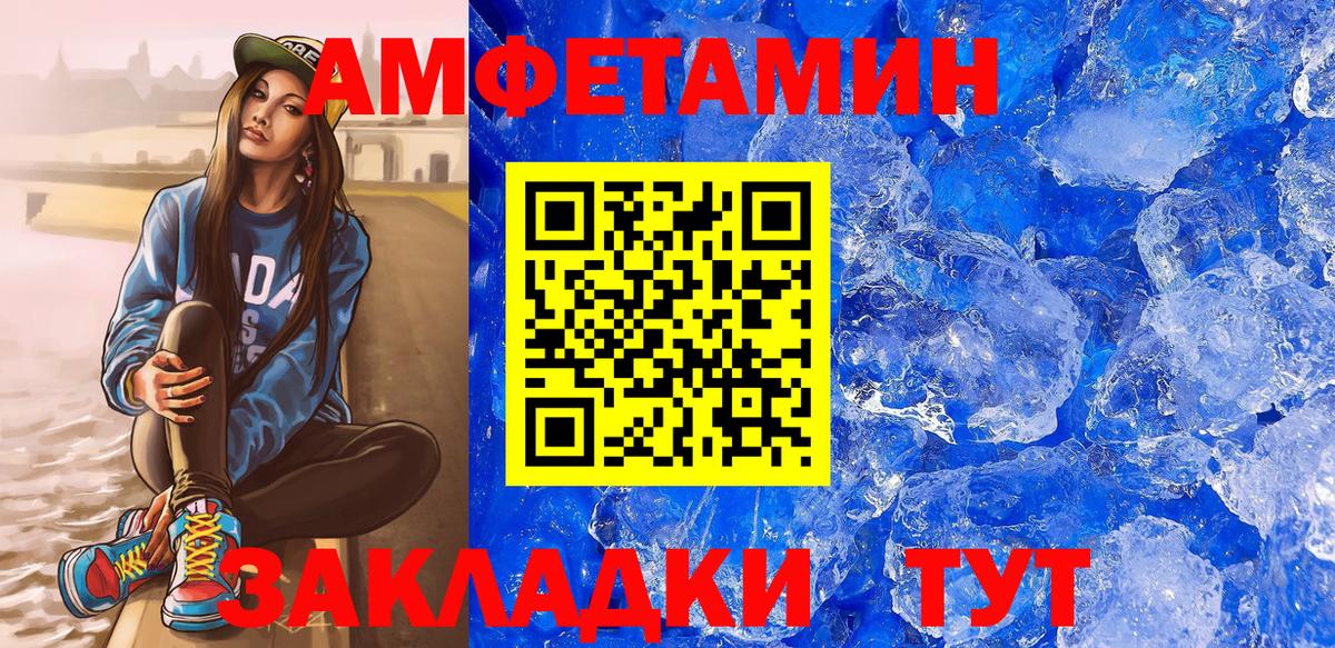 Алапаевск  АМФЕТАМИН  Вход с VPN  АМФЕТАМИН  АМФ VHQ 