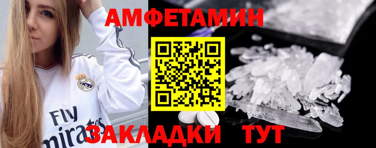 АМФЕТАМИН 97% Алапаевск