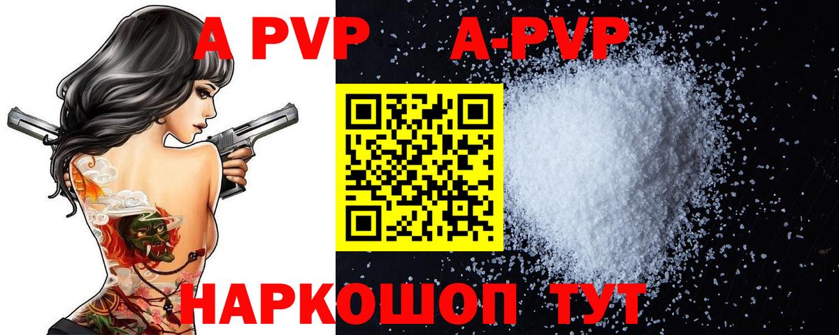 Алапаевск  Альфа ПВП СК КРИС  купить наркоту  Вход с VPN  A PVP VHQ  APVP 