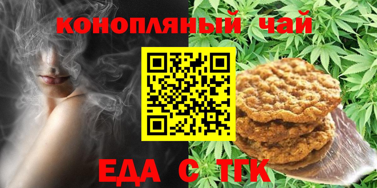 Cannafood марихуана Алапаевск