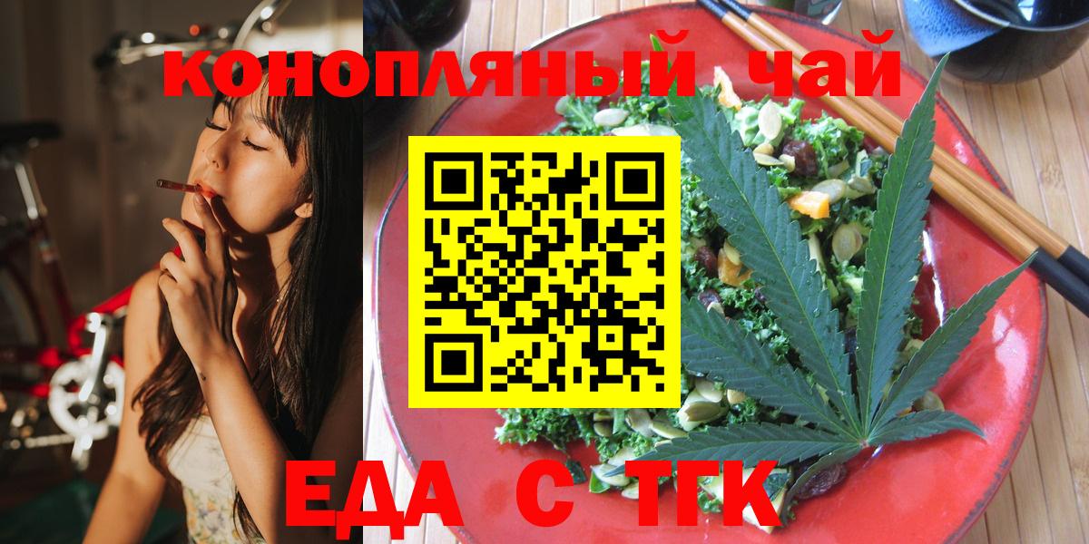 Canna-Cookies конопля  Вход с VPN  Алапаевск 