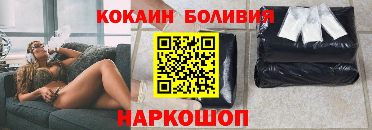 КОКАИН  Cocaine Fish Scale  Вход с VPN  COCAIN VHQ  Алапаевск 