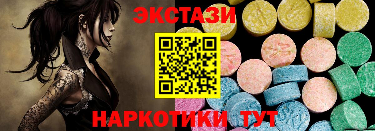 Экстази диски Алапаевск