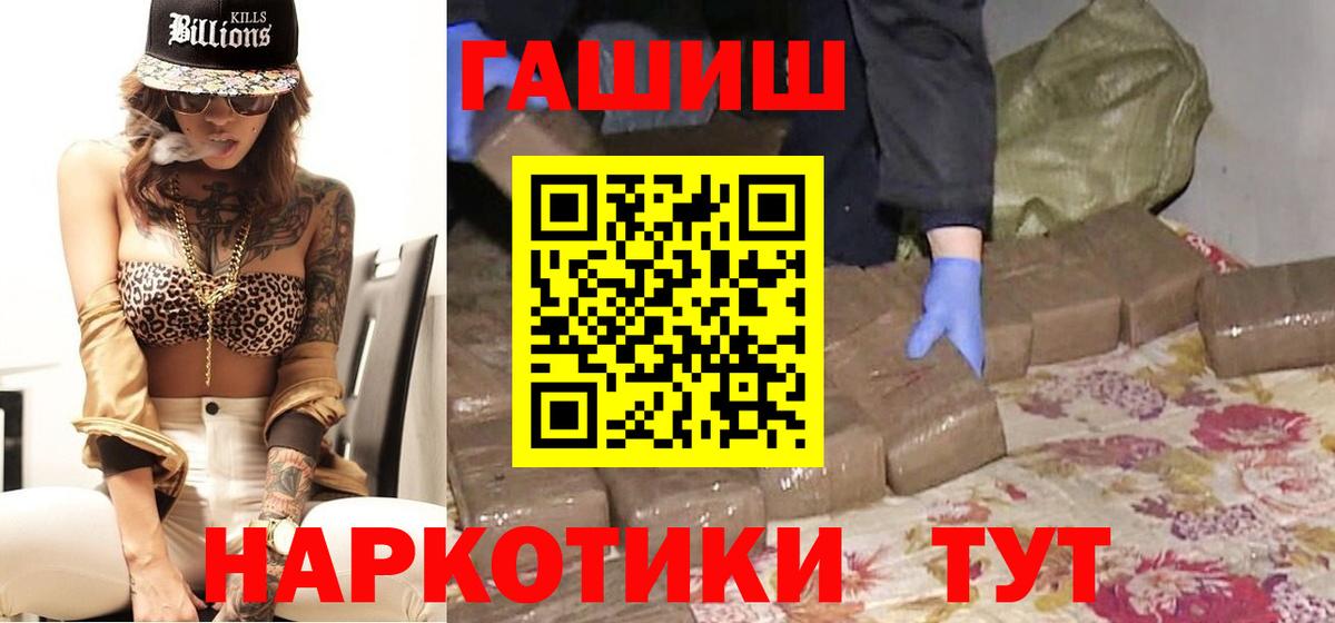 Алапаевск  ГАШ Premium  ГАШ  Вход с VPN  ГАШ hashish 