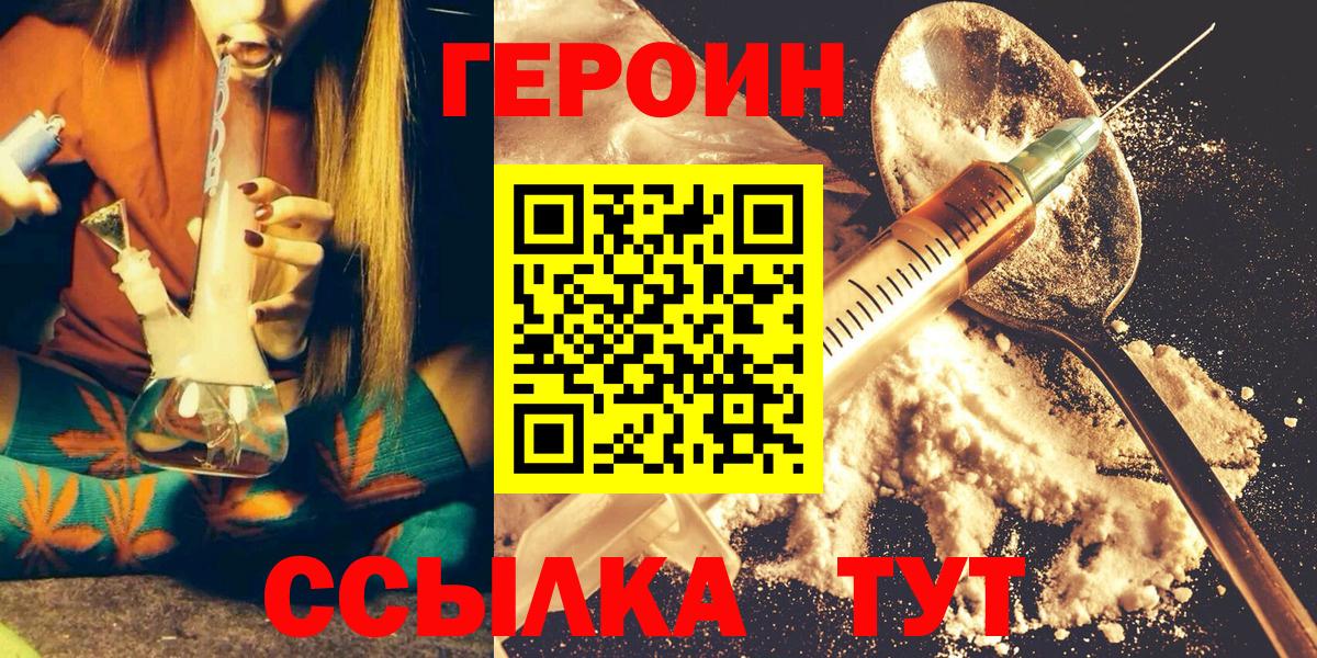 Алапаевск  ГЕРОИН VHQ  Вход с VPN 