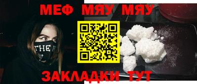 мефедрон мука Ливны