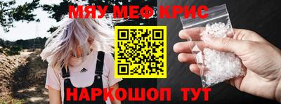мефедрон мука Ливны