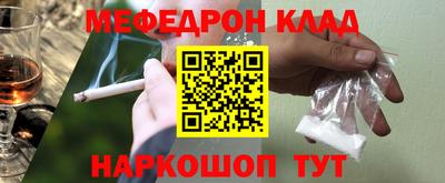 мефедрон мука Ливны