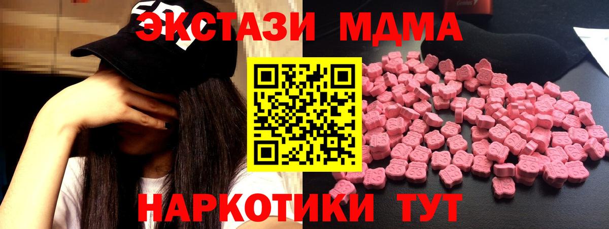 МДМА VHQ  МДМА  Вход с VPN  Алапаевск  МДМА молли 