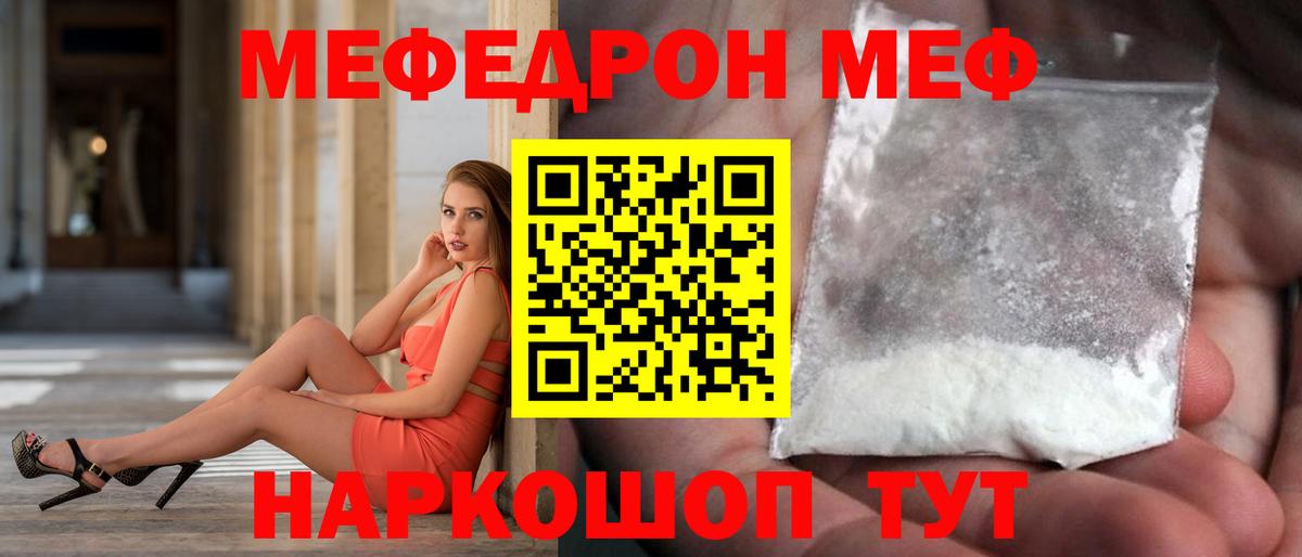 Меф мяу мяу  Алапаевск