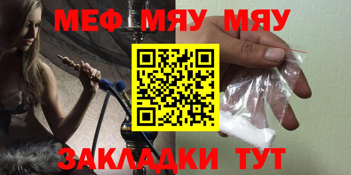 Меф кристаллы  Вход с VPN  МЯУ-МЯУ  МЯУ-МЯУ  Алапаевск  МЯУ-МЯУ мяу мяу 