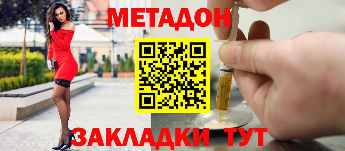 Алапаевск  МЕТАДОН кристалл  МЕТАДОН кристалл  Вход с VPN 