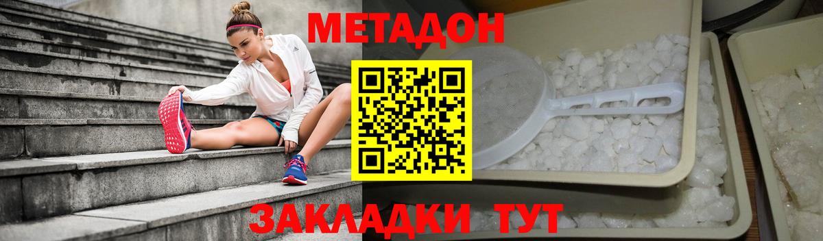 Метадон мёд Алапаевск
