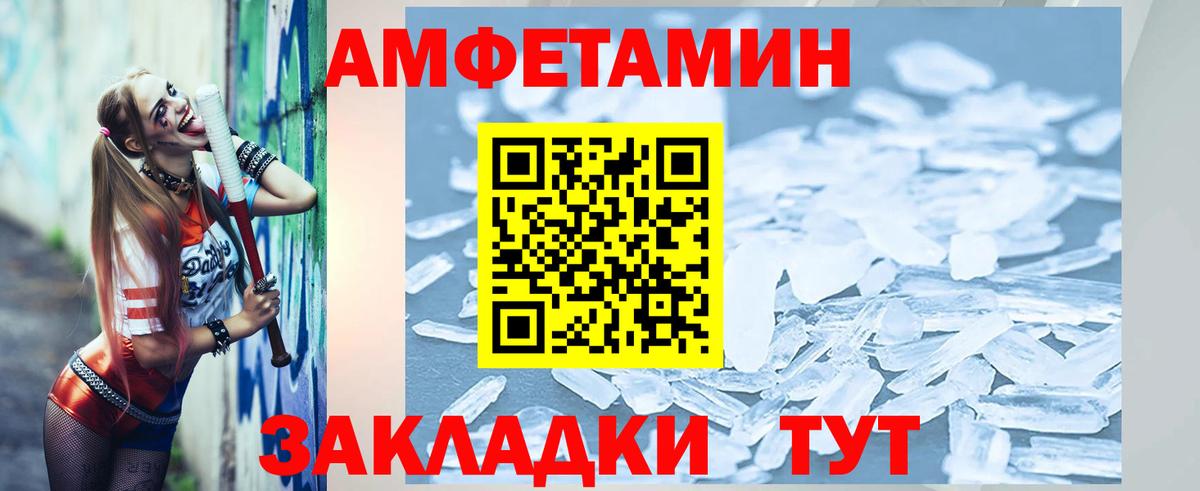 Алапаевск  Первитин кристалл  Первитин кристалл  МЕТАМФЕТАМИН  Вход с VPN 