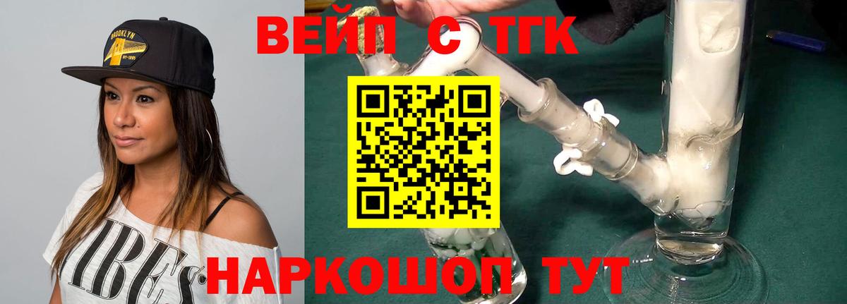 Дистиллят ТГК гашишное масло Алапаевск
